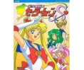 Artbook Sailor Moon S