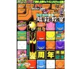 Weekly Shonen Jump Issue 32 2013