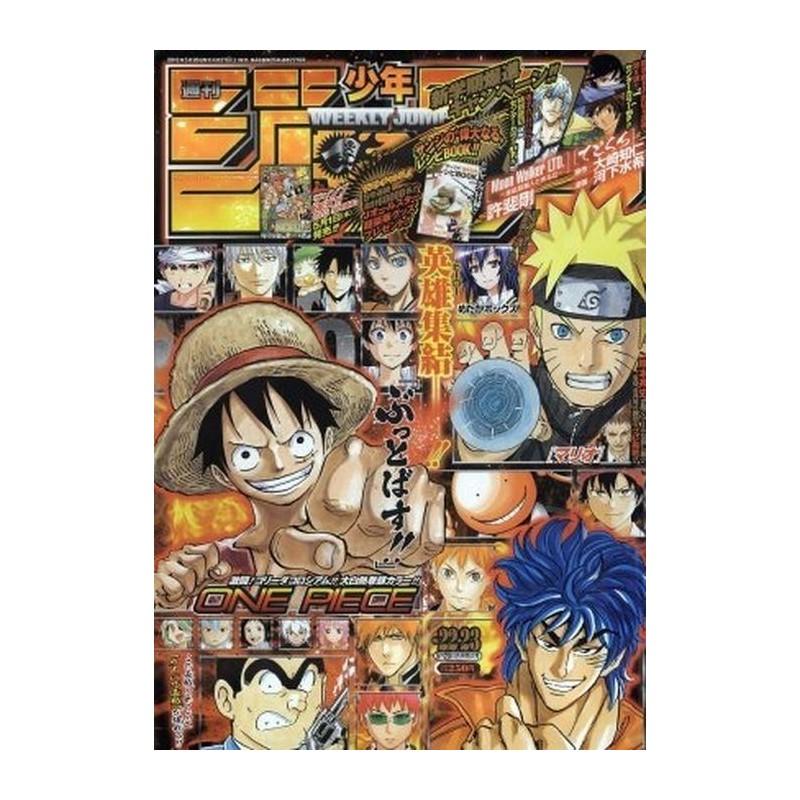 Weekly Shonen Jump Issue 22-23 2013 Weekly Shonen Jump Issue 22-23 2013