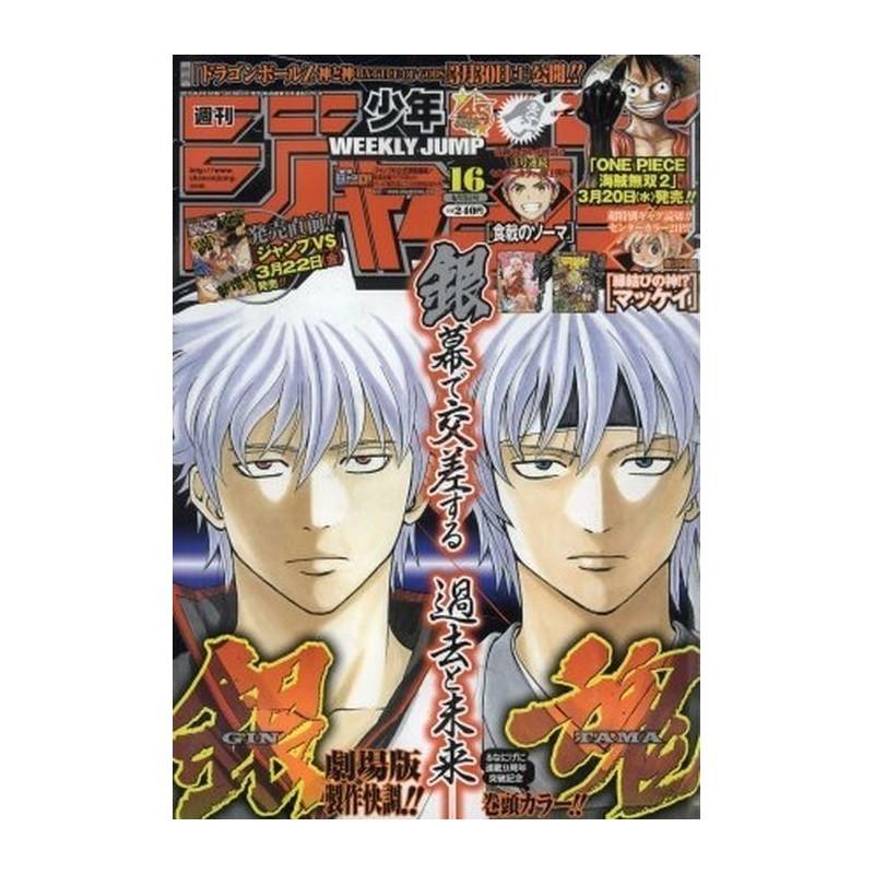 Weekly Shonen Jump Issue 16 2013 Weekly Shonen Jump Issue 16 2013