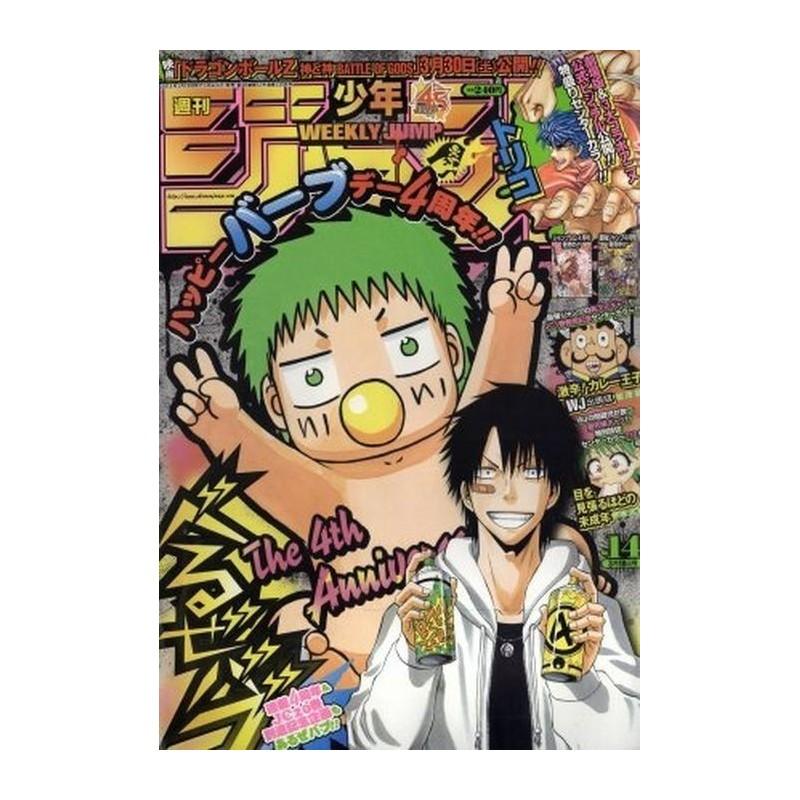 Weekly Shonen Jump Issue 14 2013