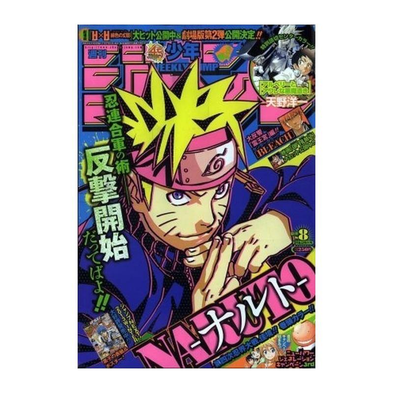 Weekly Shonen Jump Issue 08 2013
