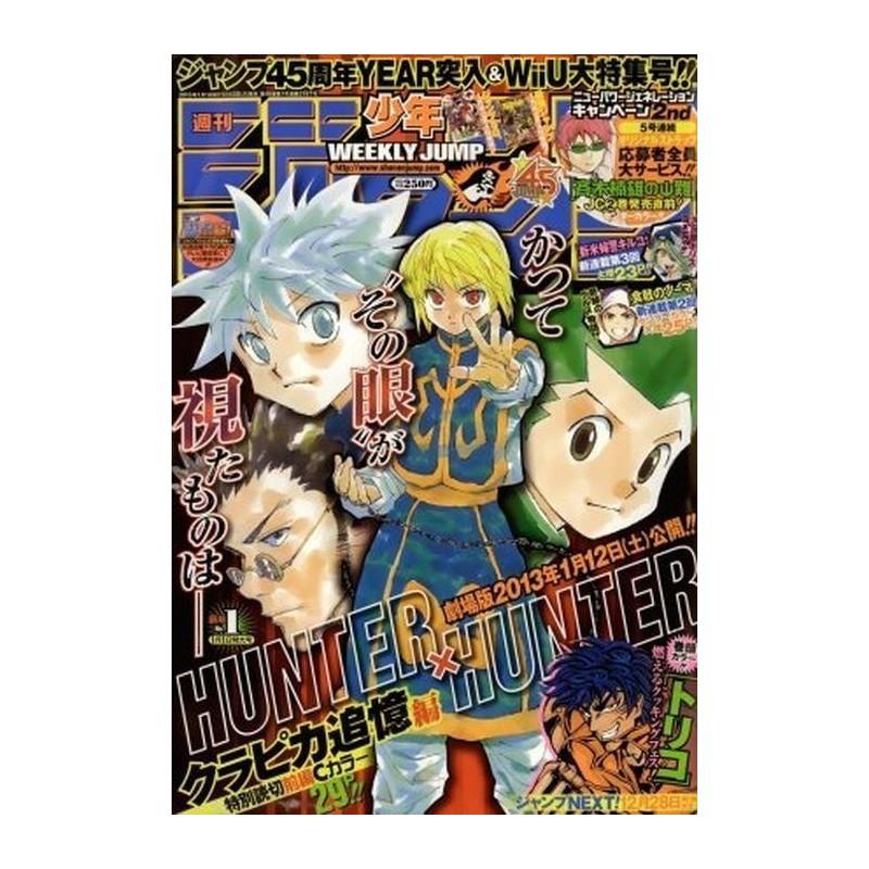 Weekly Shonen Jump Issue 01 2013