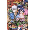 Weekly Shonen Jump Issue 44 2012 Weekly Shonen Jump Issue 44 2012