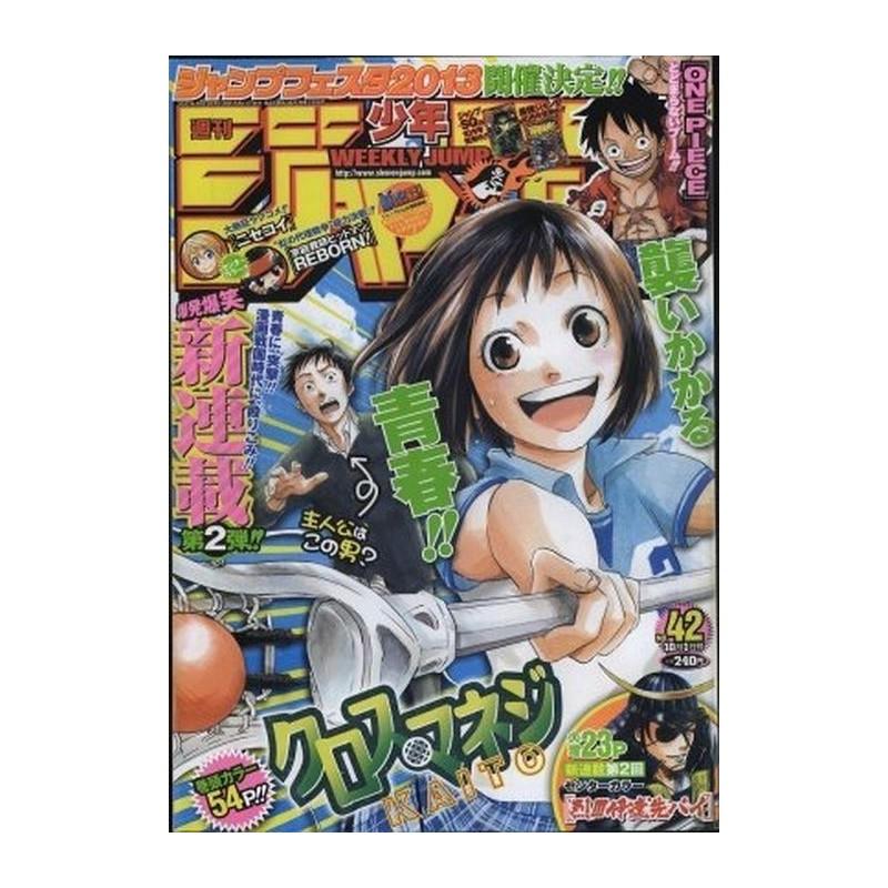Weekly Shonen Jump Issue 42 2012