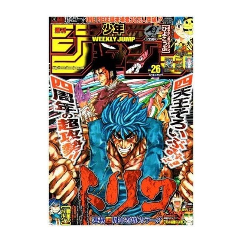 Weekly Shonen Jump Issue 26 2012