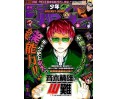 Weekly Shonen Jump Issue 24 2012