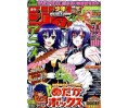 Weekly Shonen Jump Issue 18 2012