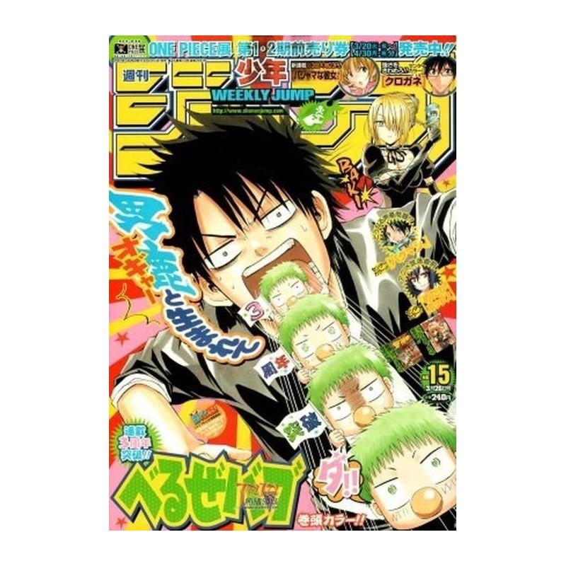Weekly Shonen Jump Issue 15 2012