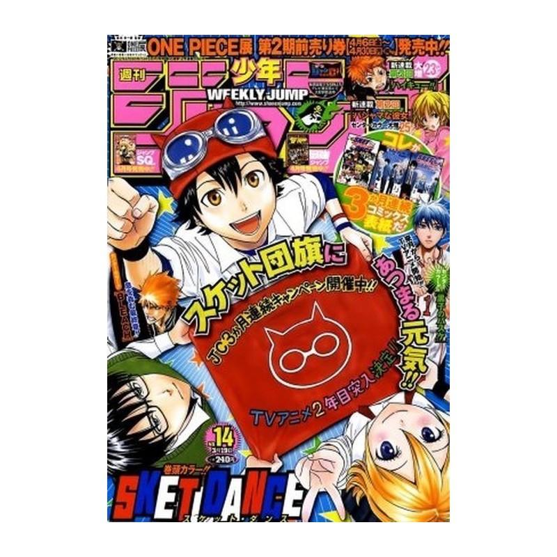 Weekly Shonen Jump Issue 14 2012