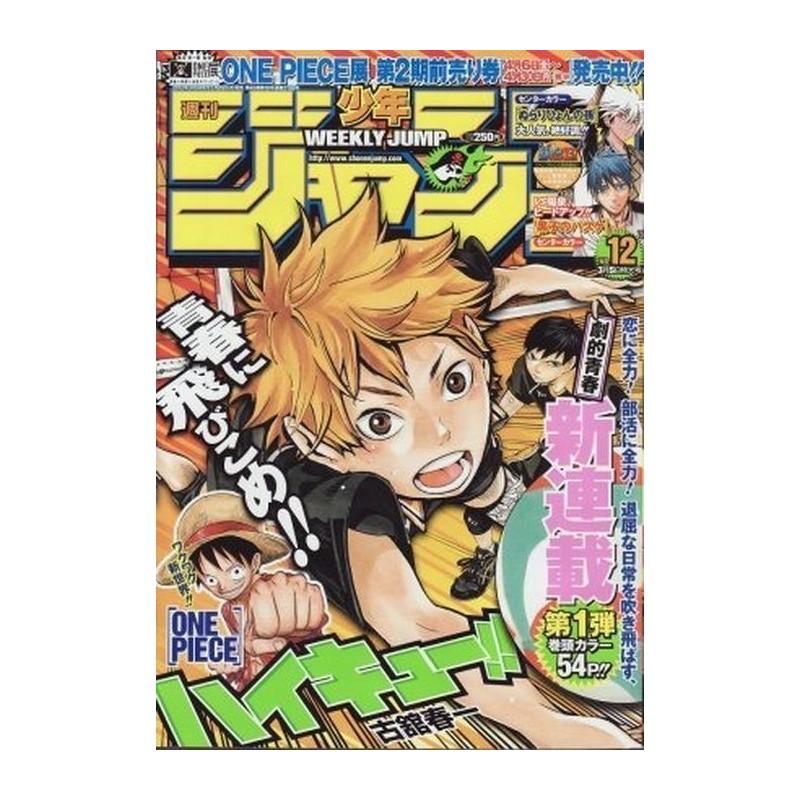 Weekly Shonen Jump Issue 12 2012
