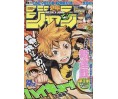 Weekly Shonen Jump Issue 12 2012