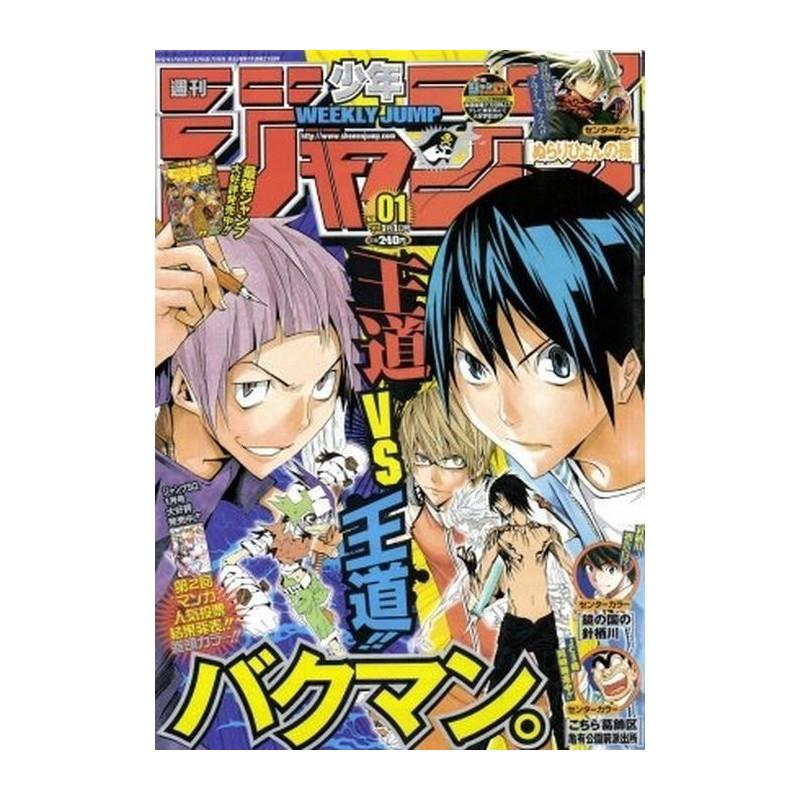 Weekly Shonen Jump Issue 01 2012 Weekly Shonen Jump Issue 01 2012
