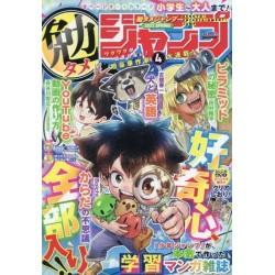 Bentame Jump Jump Spring 2023