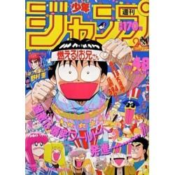 Weekly Shonen Jump Issue 48 1988