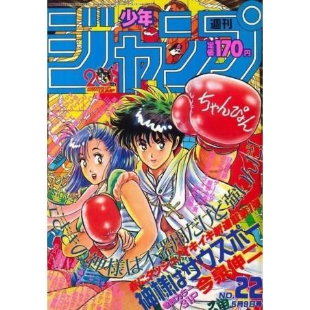 L'Antre du Snorgleux|Weekly Shonen Jump