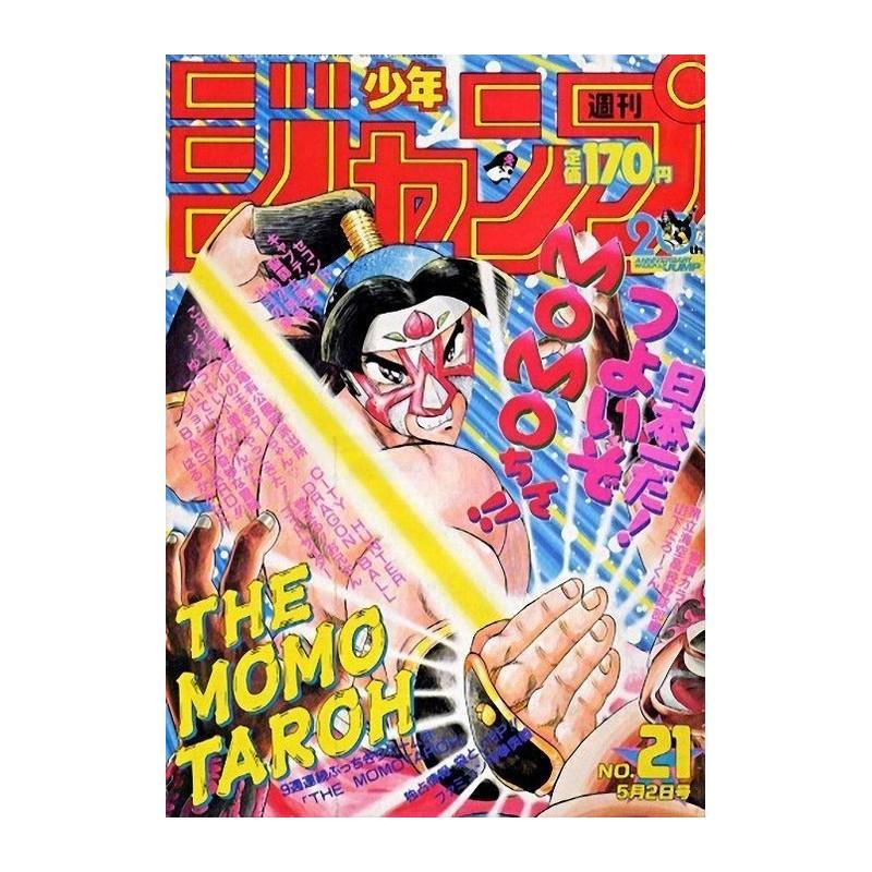 Weekly Shonen Jump Issue 21 1988 Weekly Shonen Jump Issue 21 1988