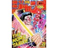 Weekly Shonen Jump Issue 21 1988 Weekly Shonen Jump Issue 21 1988
