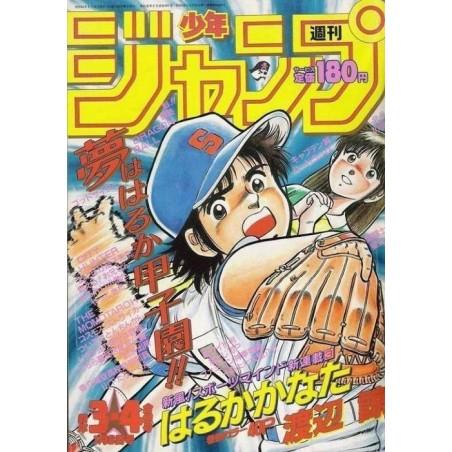 L'Antre du Snorgleux|Weekly Shonen Jump