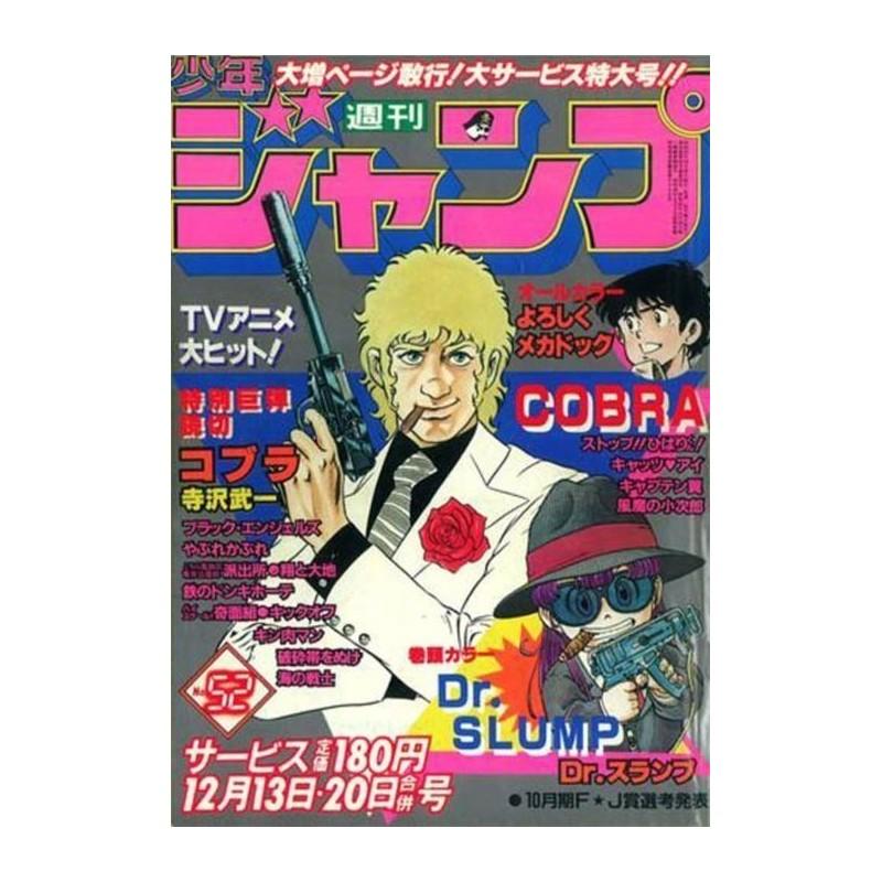Weekly Shonen Jump Issue 52 1982