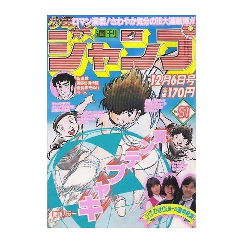 Weekly Shonen Jump Issue 51 1982