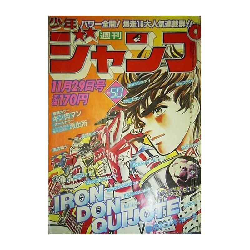 Weekly Shonen Jump Issue 50 1982