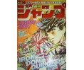 Weekly Shonen Jump Issue 50 1982