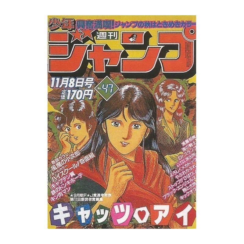 Weekly Shonen Jump Issue 47 1982
