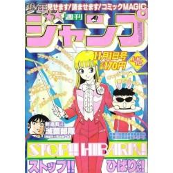 Weekly Shonen Jump Issue 46 1982