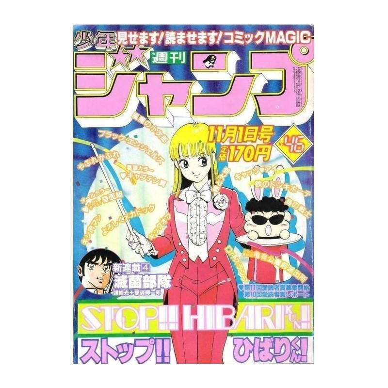 Weekly Shonen Jump Issue 46 1982 Weekly Shonen Jump Issue 46 1982