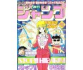Weekly Shonen Jump Issue 46 1982 Weekly Shonen Jump Issue 46 1982