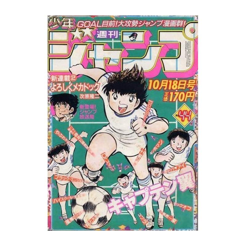 Weekly Shonen Jump Issue 44 1982