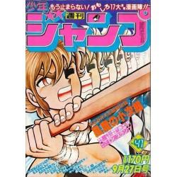 Weekly Shonen Jump Issue 41 1982