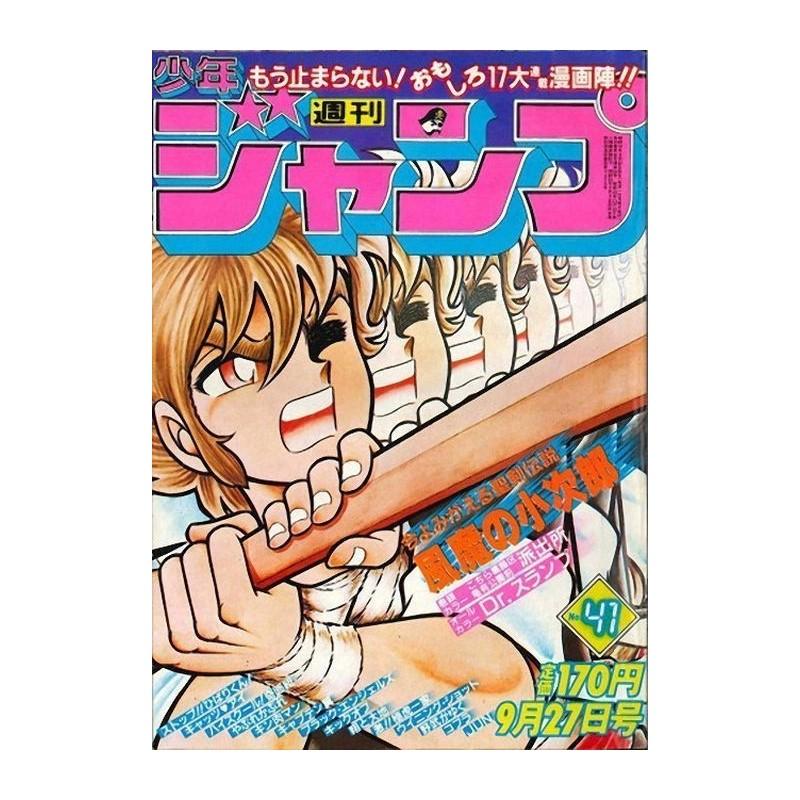Weekly Shonen Jump Issue 41 1982 Weekly Shonen Jump Issue 41 1982