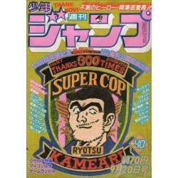 Weekly Shonen Jump Issue 40 1982