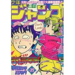 L'Antre du Snorgleux|Weekly Shonen Jump