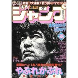 Weekly Shonen Jump Issue 36 1982