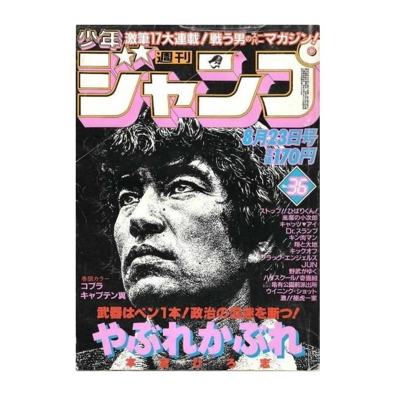 Weekly Shonen Jump Issue 36 1982