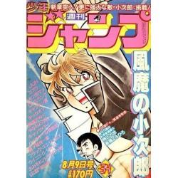 Weekly Shonen Jump Issue 34 1982