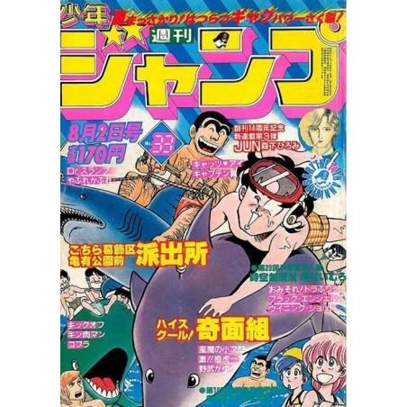 L'Antre du Snorgleux|Weekly Shonen Jump