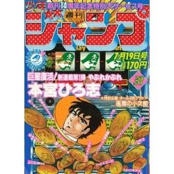 Weekly Shonen Jump Issue 31 1982