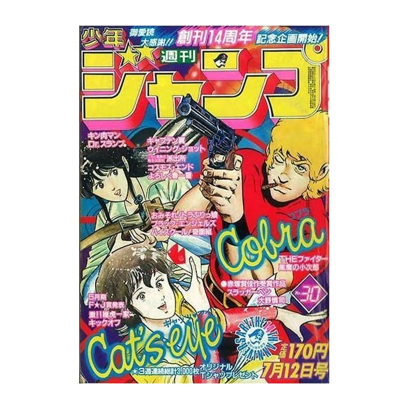 Weekly Shonen Jump Issue 30 1982