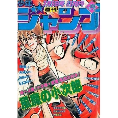 L'Antre du Snorgleux|Weekly Shonen Jump