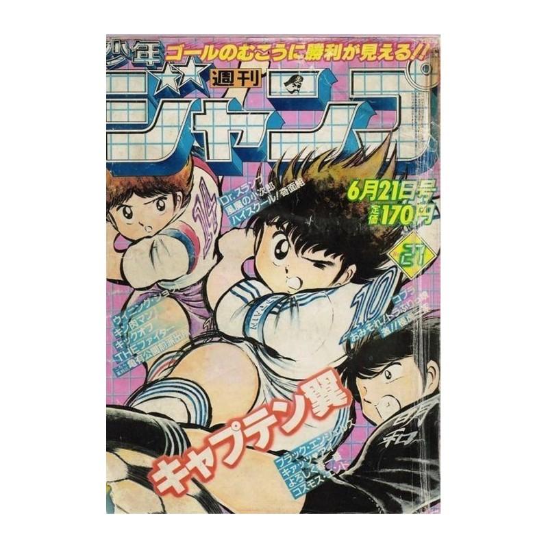 Weekly Shonen Jump Issue 27 1982 Weekly Shonen Jump Issue 27 1982