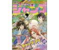 Weekly Shonen Jump Issue 23 1982