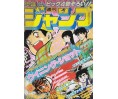 Weekly Shonen Jump Issue 21 1982