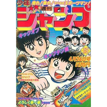 L'Antre du Snorgleux|Weekly Shonen Jump