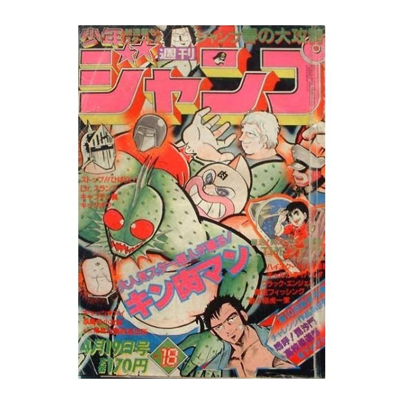 Weekly Shonen Jump Issue 18 1982