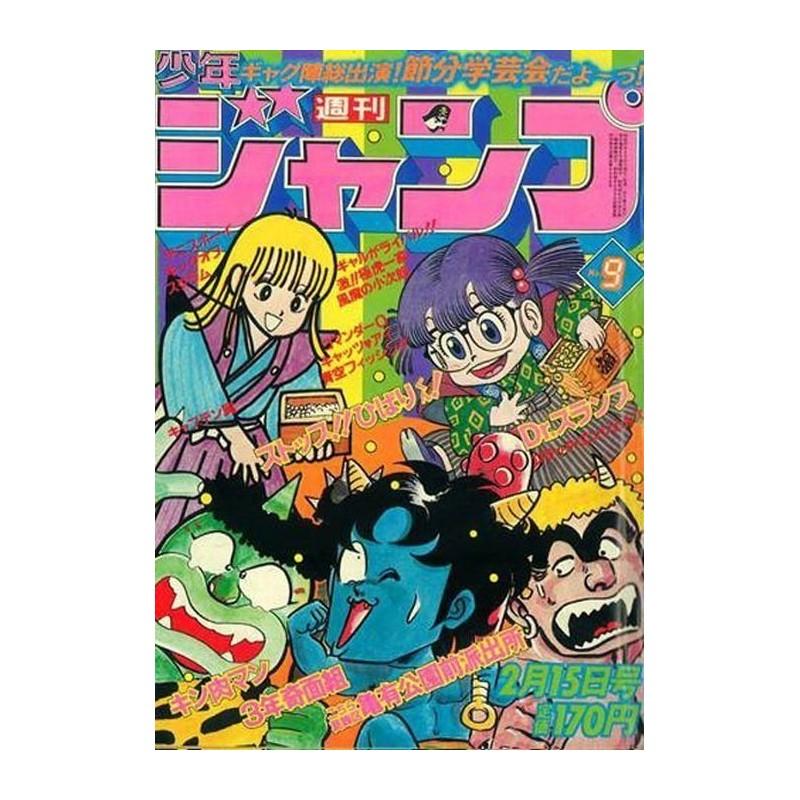 Weekly Shonen Jump Issue 09 1982 Weekly Shonen Jump Issue 09 1982