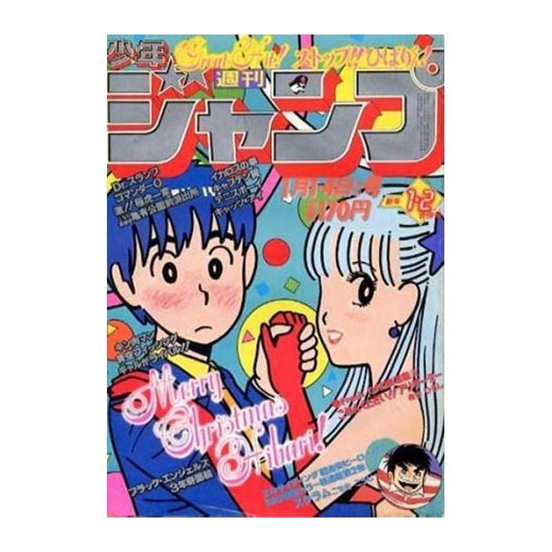 Weekly Shonen Jump Issue 01-02 1982
